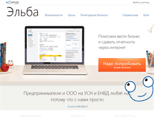 Tablet Screenshot of e-kontur.ru